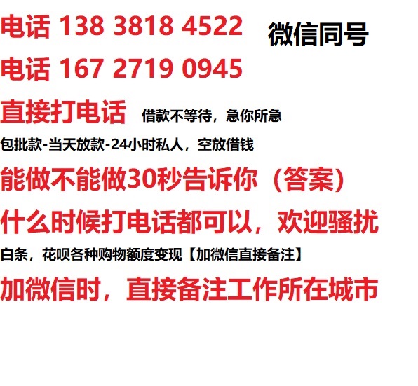 阳东借钱上门放款|阳东线下个人借贷周转|阳东私人放款联系方式